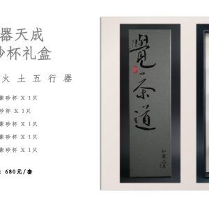大气天成紫砂杯礼品