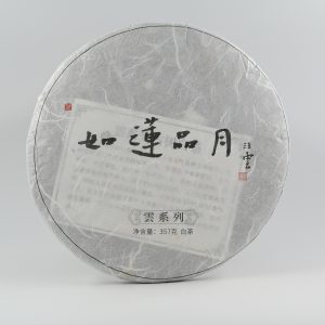 云系列-古树白茶饼