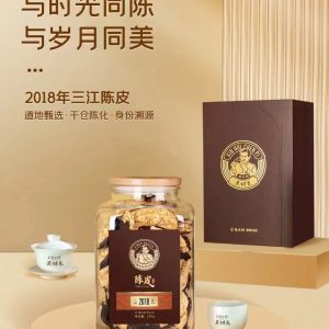 2018年三江陈皮 （带证书的陈皮）